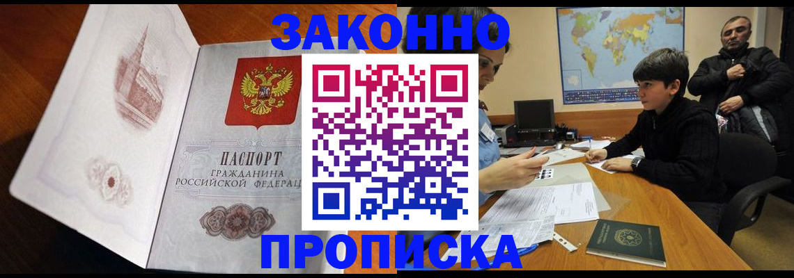 прописка гарантия в Исилькуле
