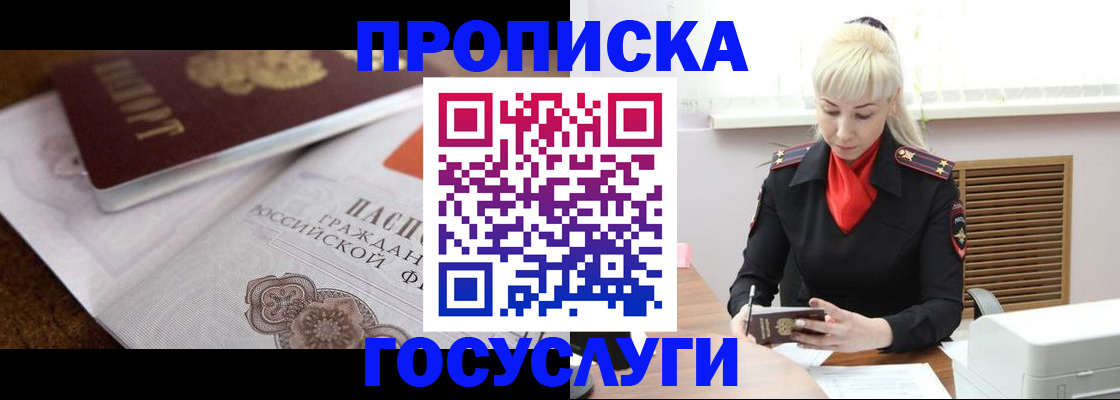 временная регистрация купить в Исилькуле