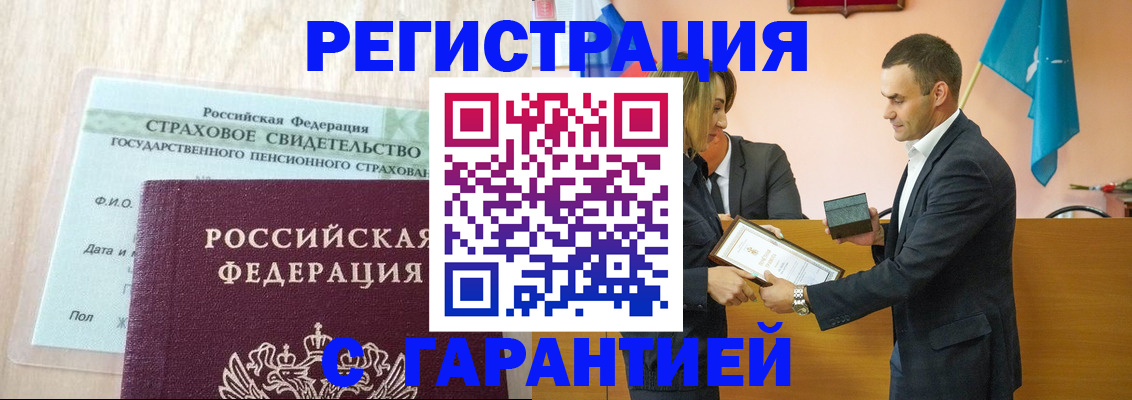 прописка для кредита в Исилькуле